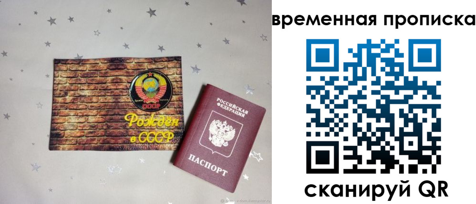 временная регистрация собственник в Покрове