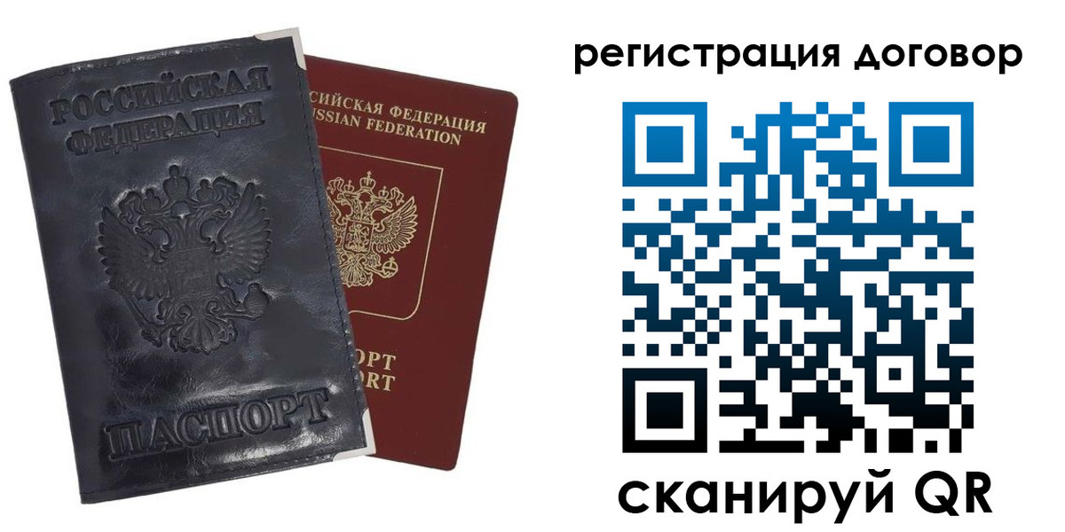 прописка ребенка в Покрове