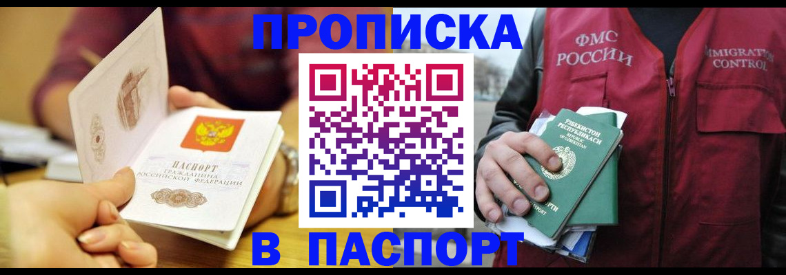 временная регистрация законно в Покрове