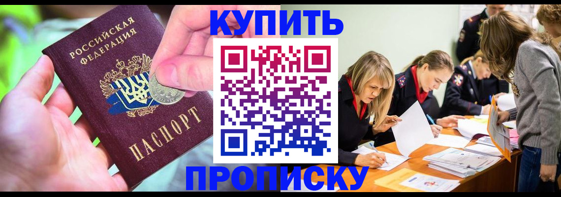 прописка в квартире в Покрове