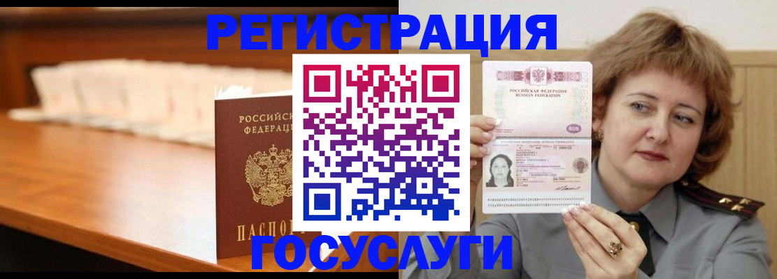 временная регистрация недорого в Покрове