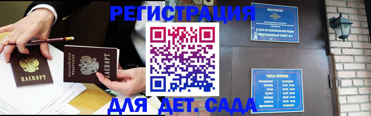 прописка штамп в Покрове